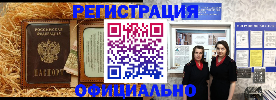 временная регистрация в квартире в Кыштыме