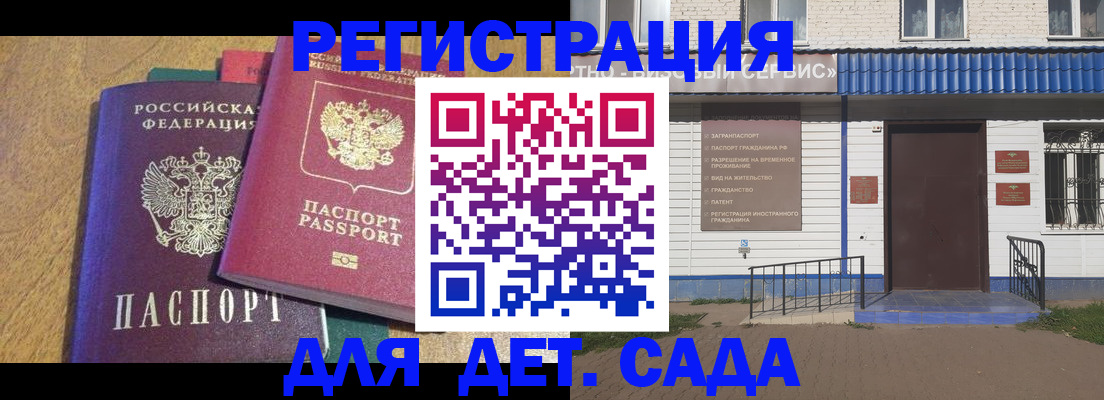 прописка для кредита в Кыштыме